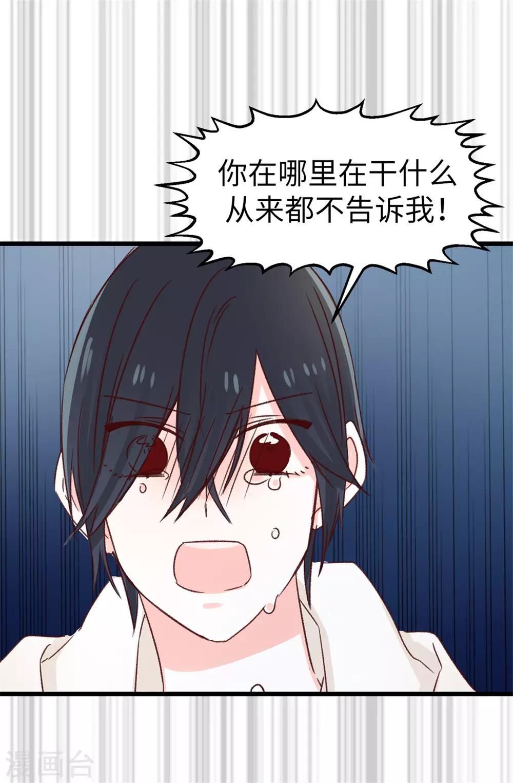 第105话 我到底算什么-第106话