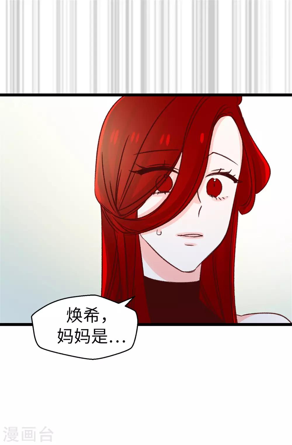 第105话 我到底算什么-第106话