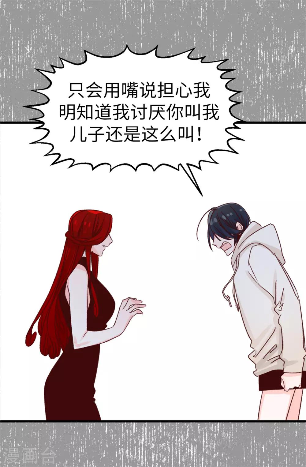 第105话 我到底算什么-第106话