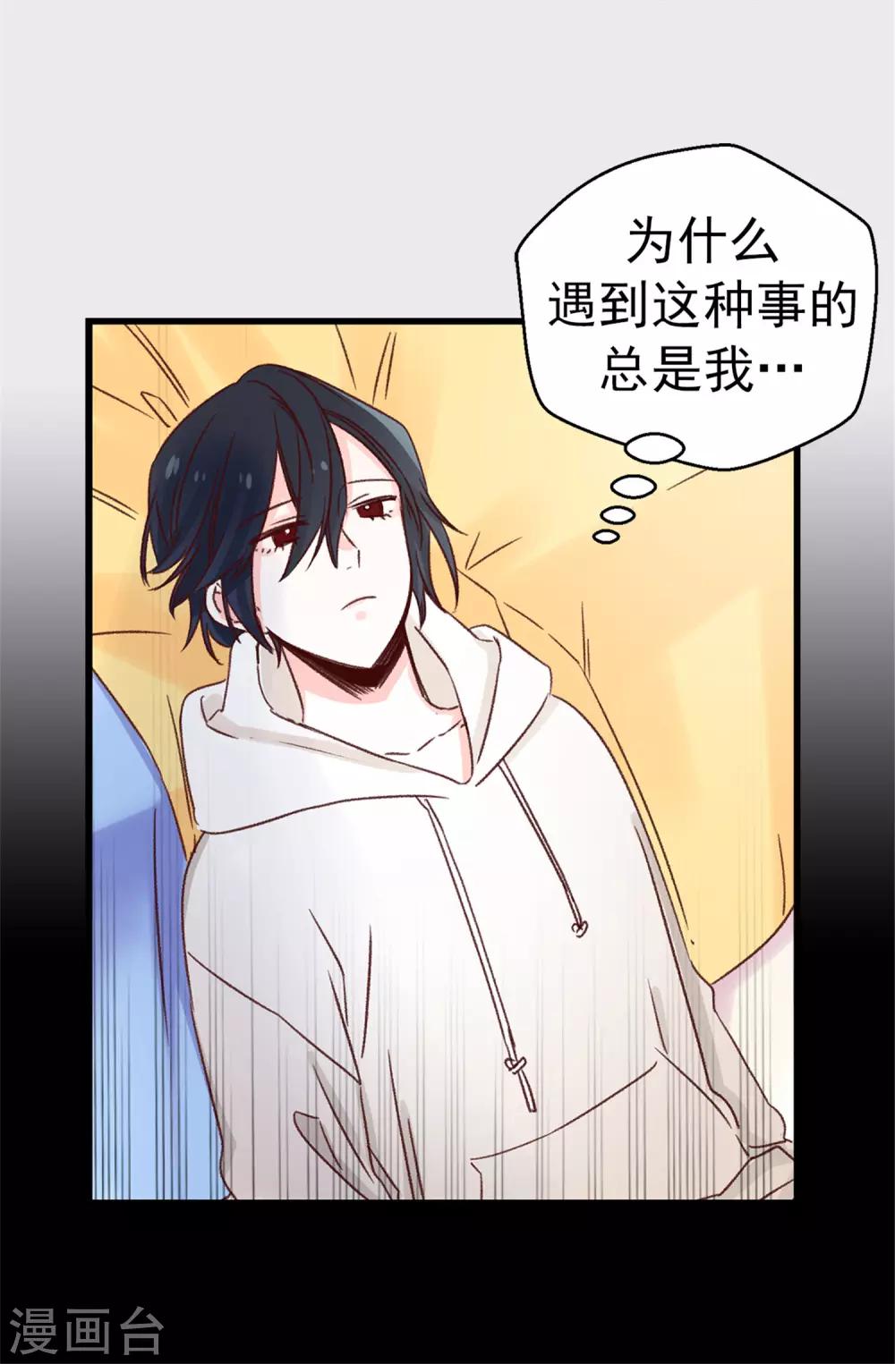 第105话 我到底算什么-第106话