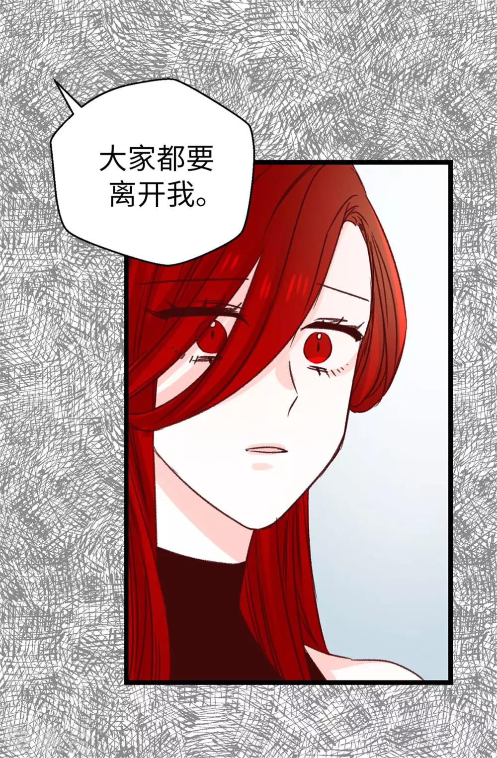 第105话 我到底算什么-第106话