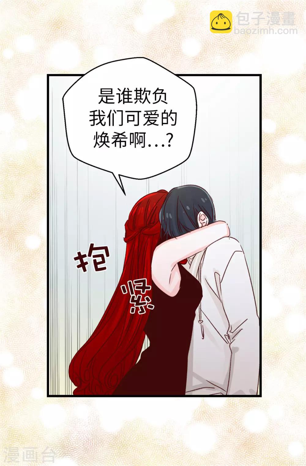 第105话 我到底算什么-第106话