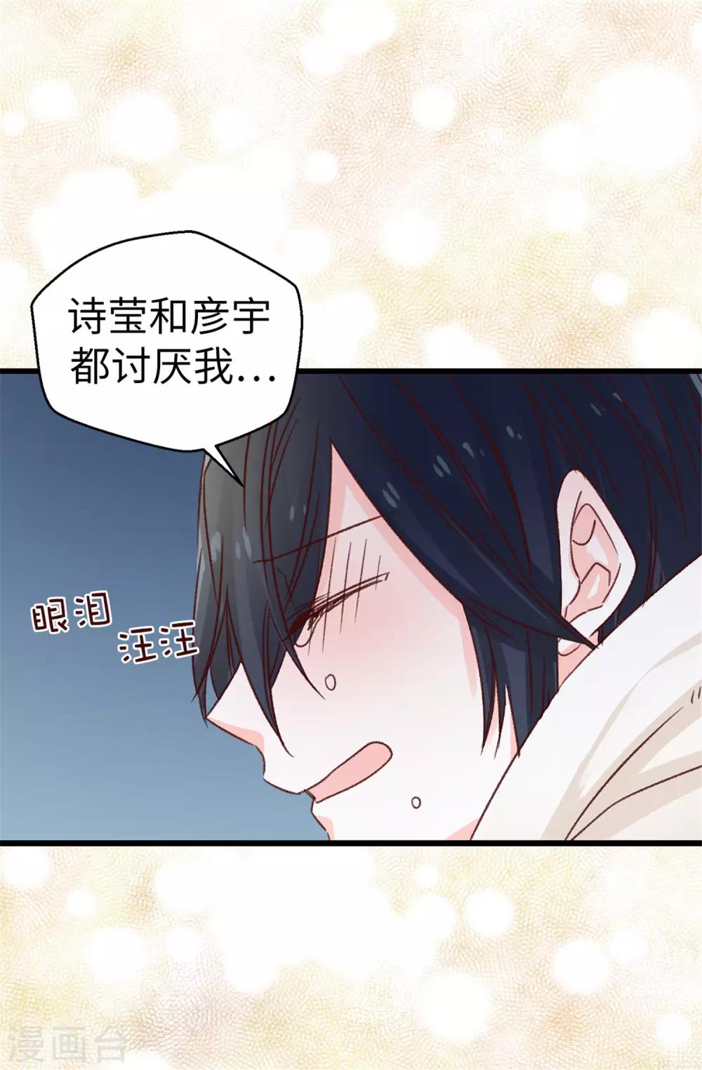 第105话 我到底算什么-第106话