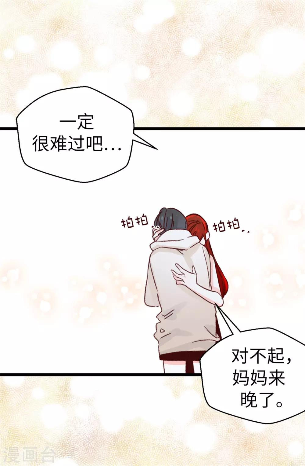 第105话 我到底算什么-第106话