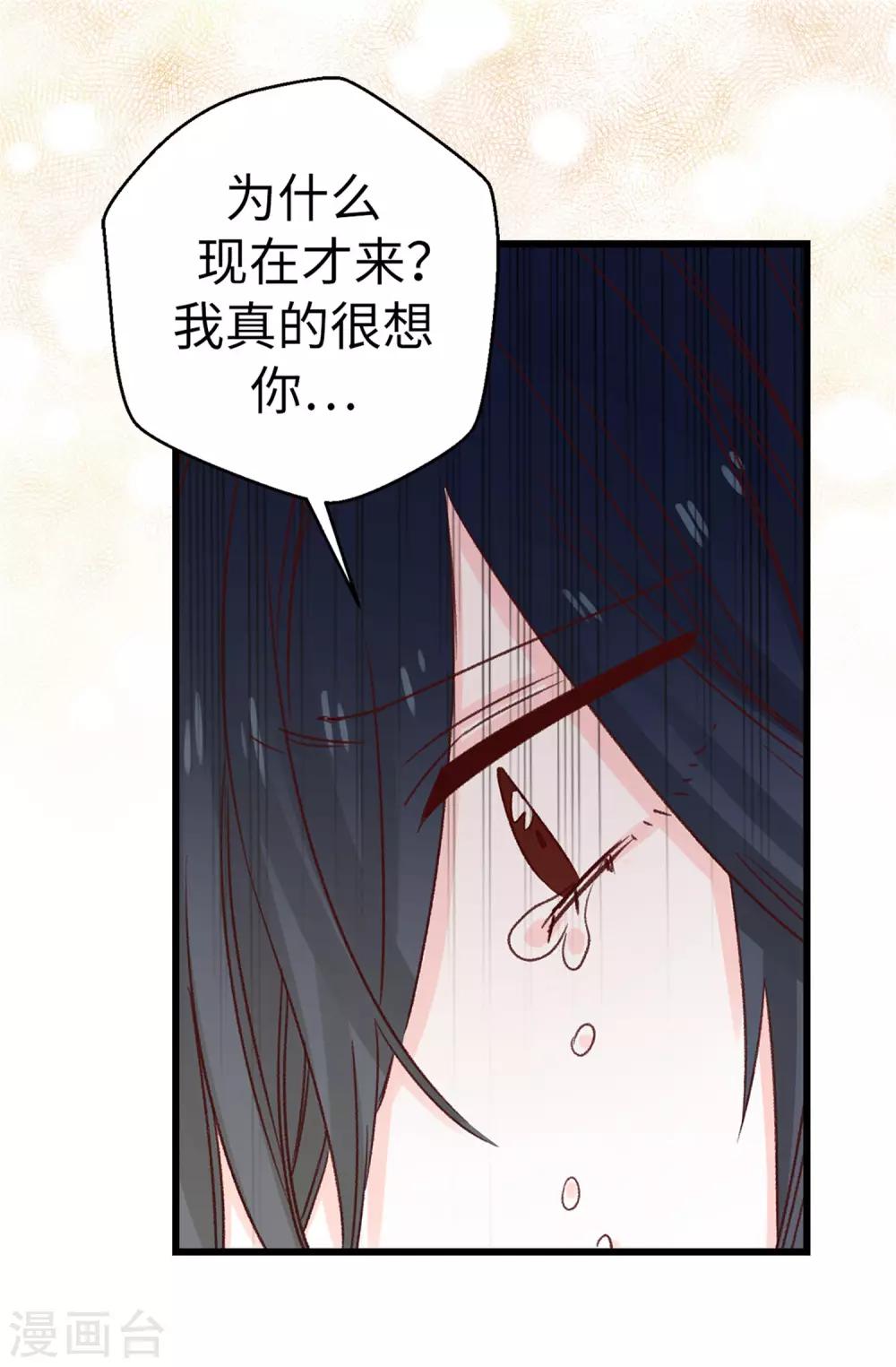 第105话 我到底算什么-第106话