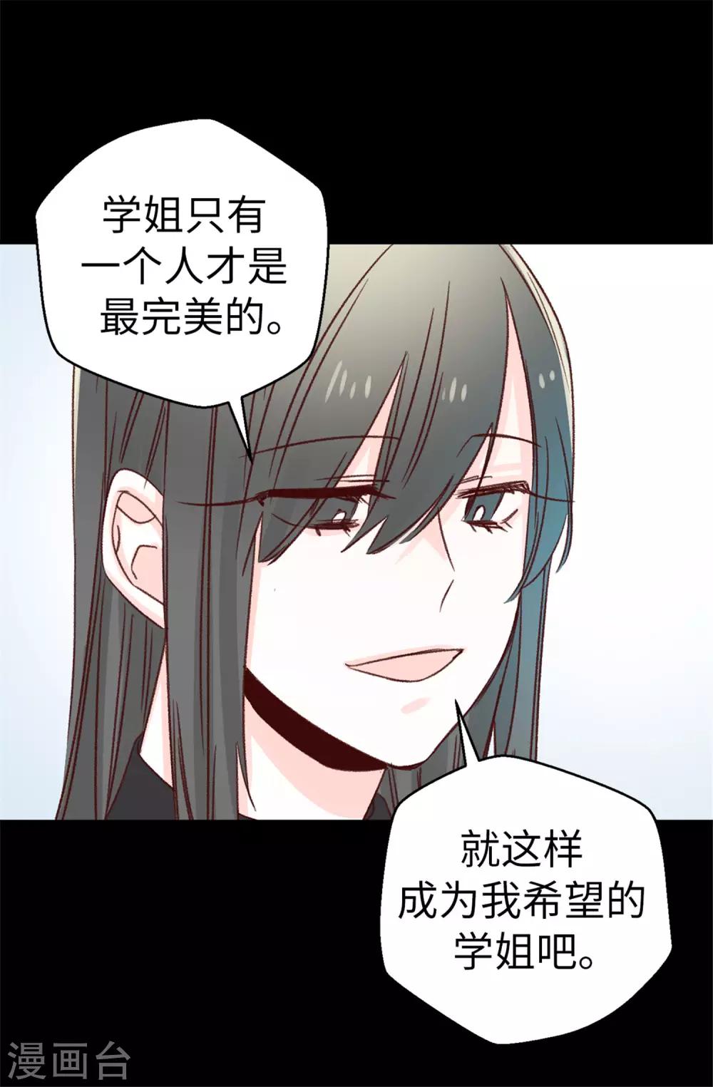 第105话 我到底算什么-第106话