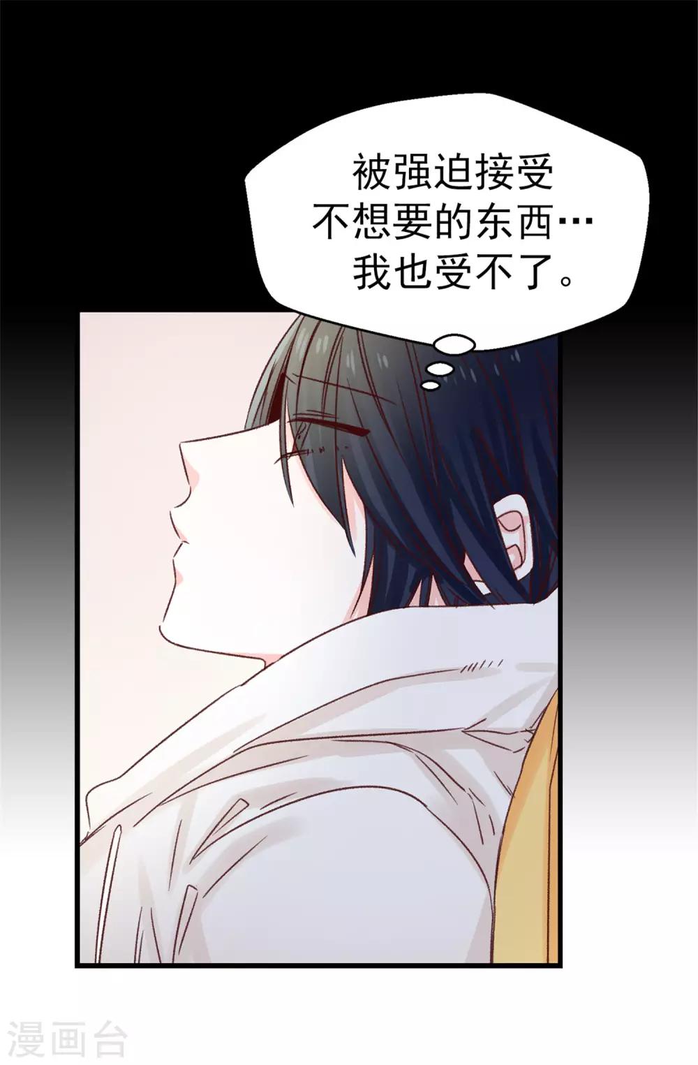 第105话 我到底算什么-第106话