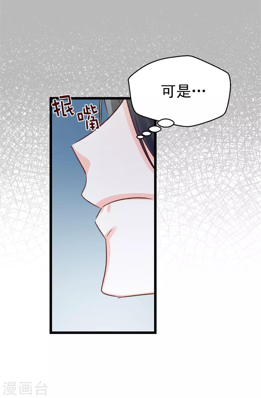 第105话 我到底算什么-第106话