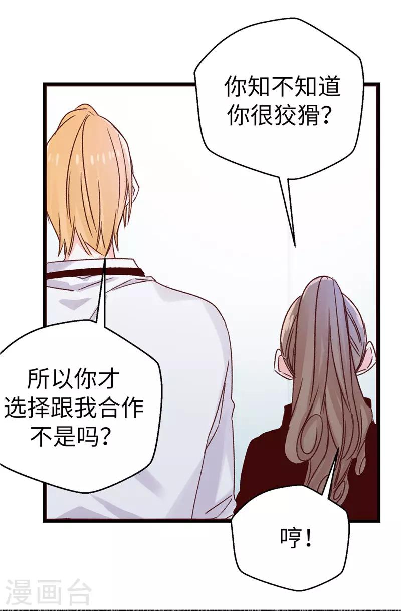 第107话 中看不中用-第108话