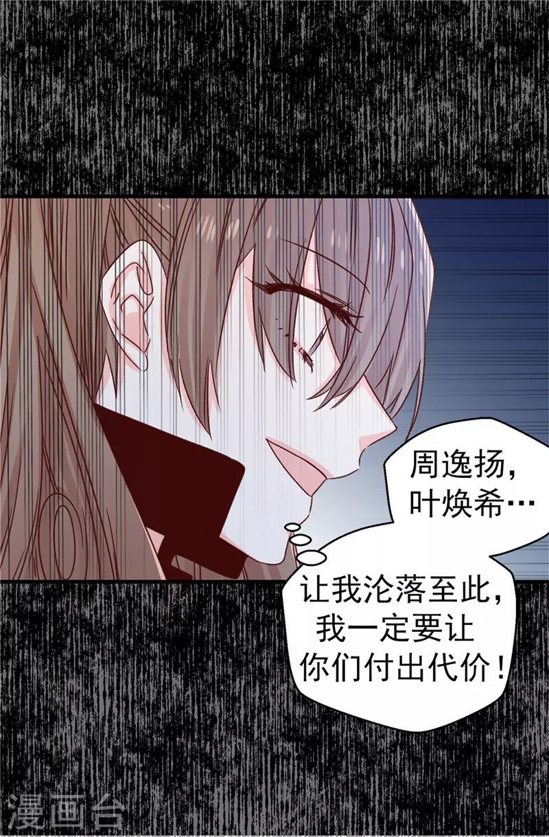 第107话 中看不中用-第108话