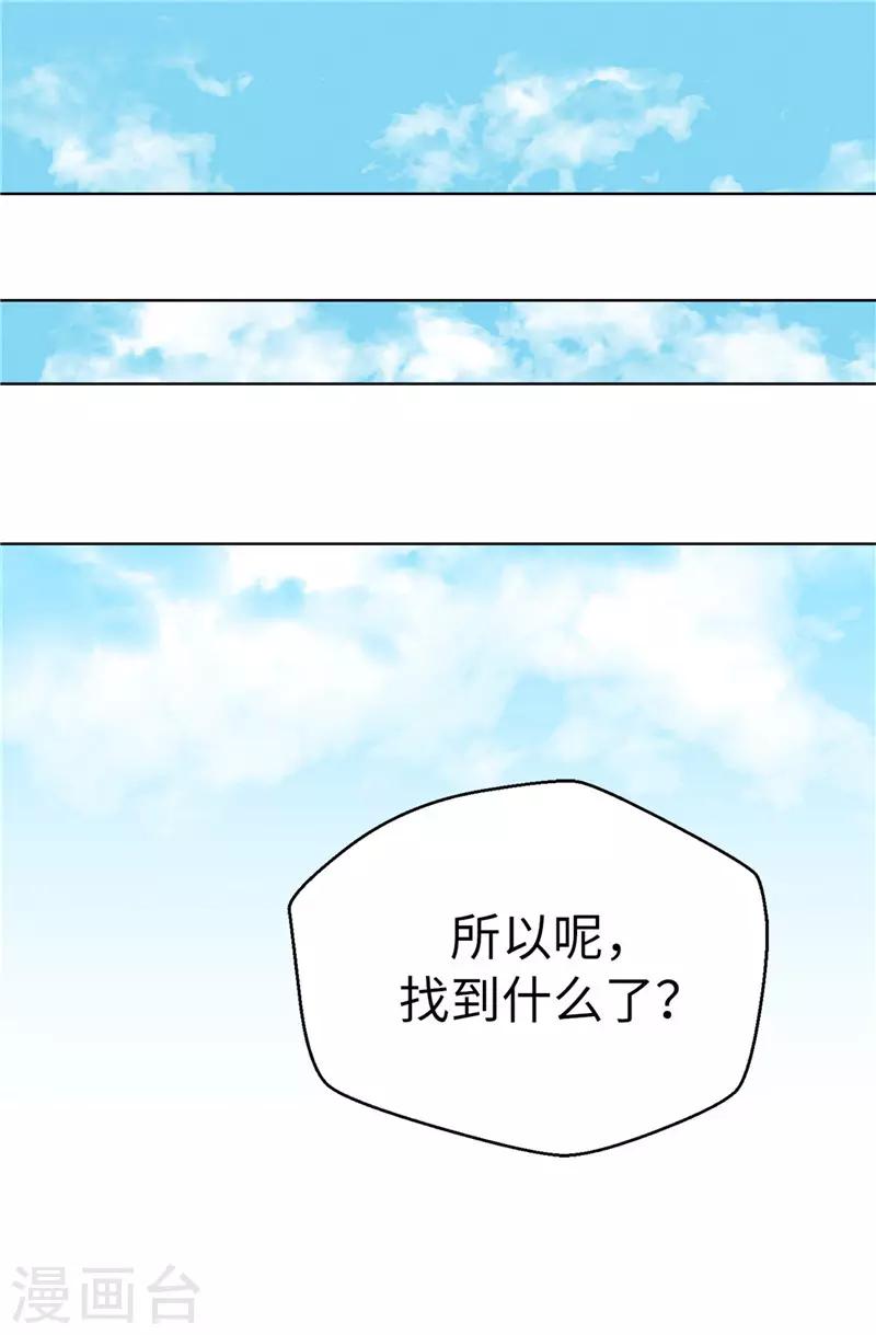 第107话 中看不中用-第108话