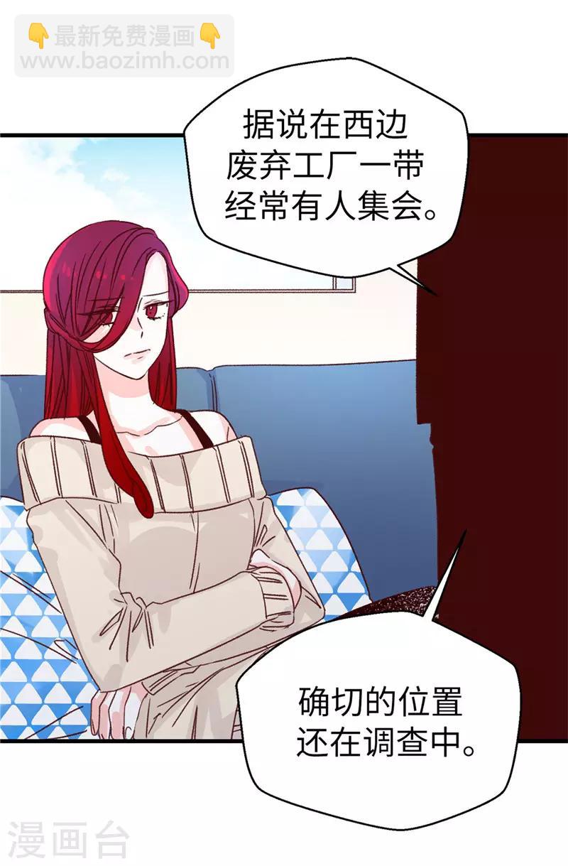 第107话 中看不中用-第108话