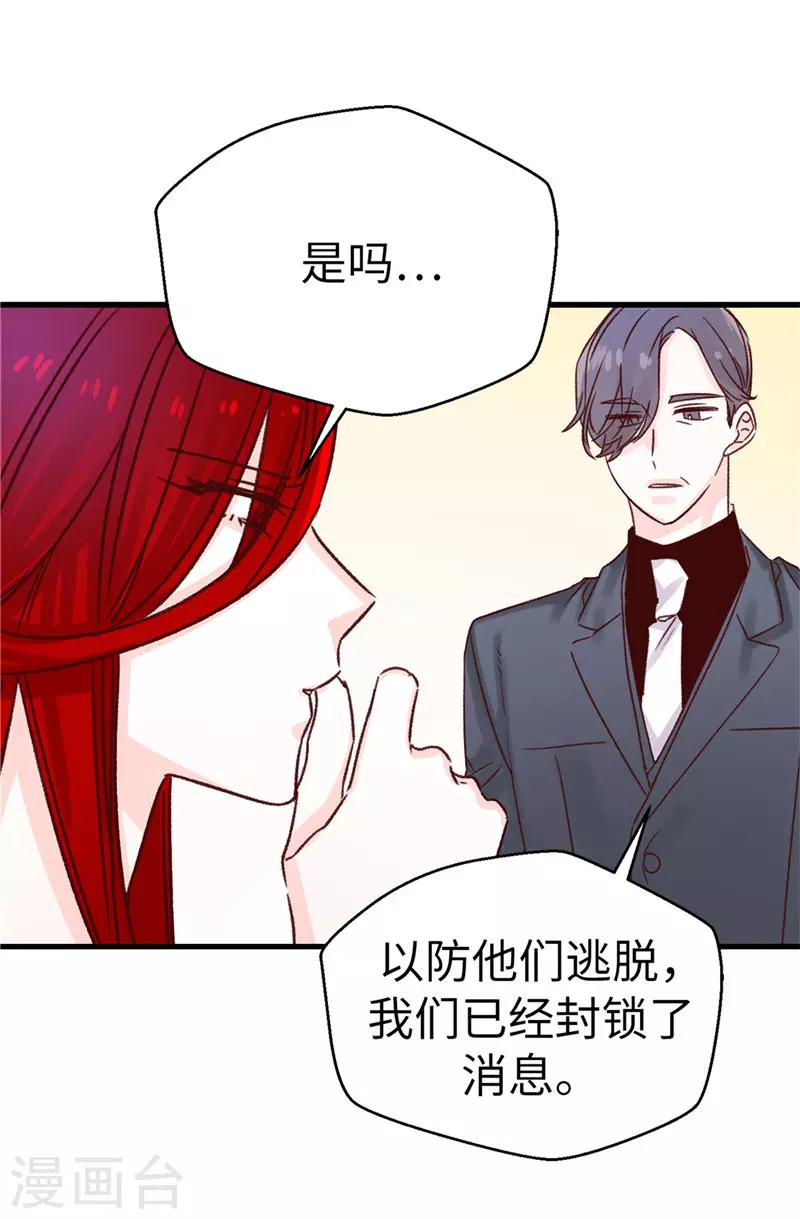 第107话 中看不中用-第108话