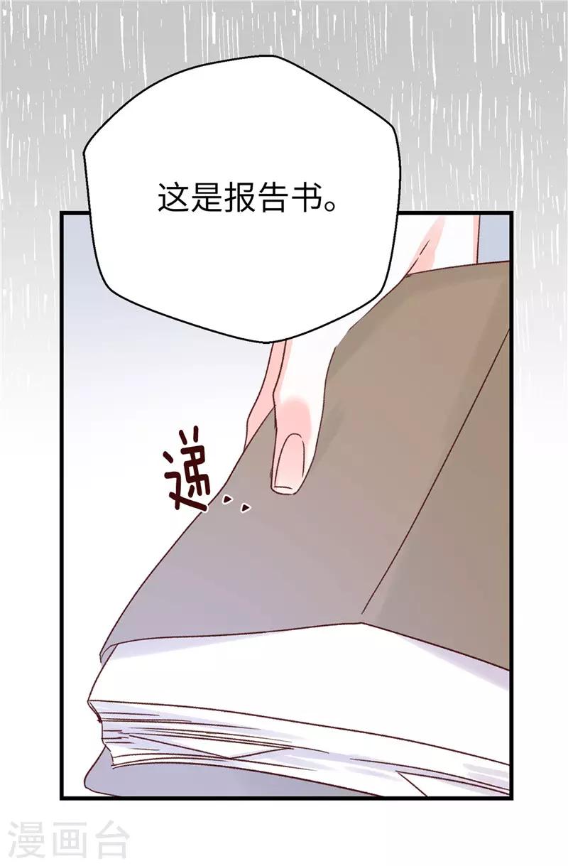 第107话 中看不中用-第108话