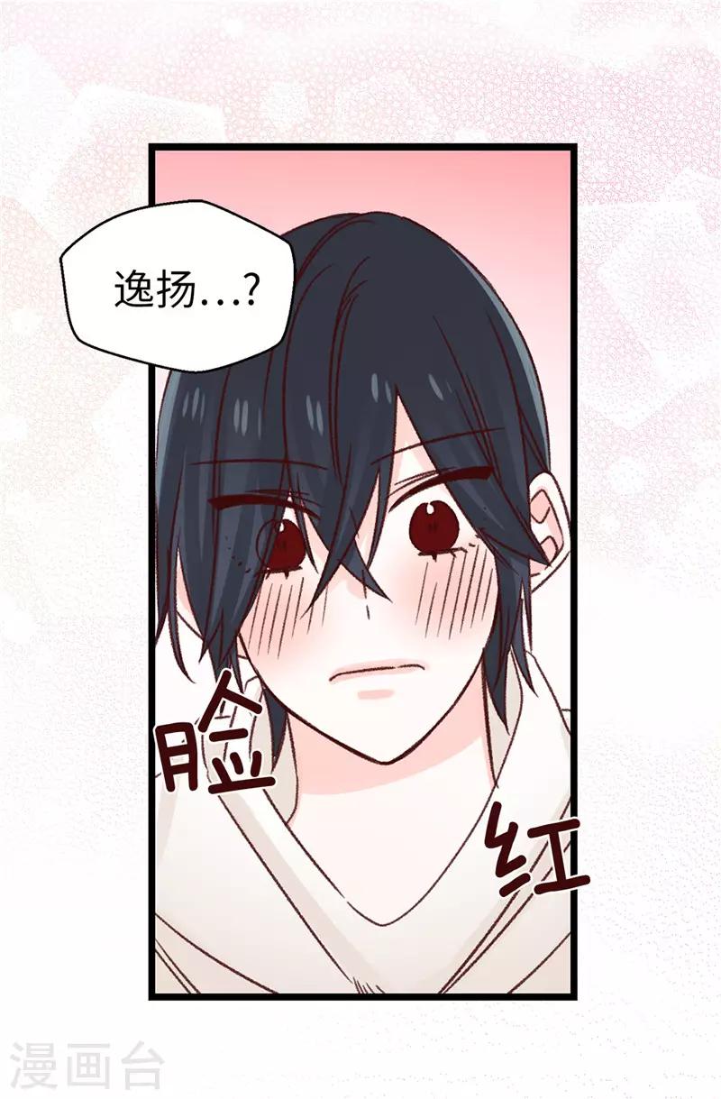 第107话 中看不中用-第108话