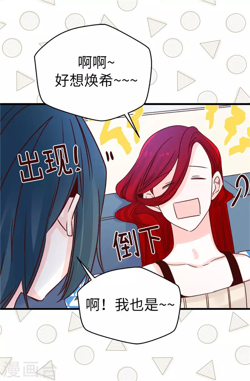 第107话 中看不中用-第108话
