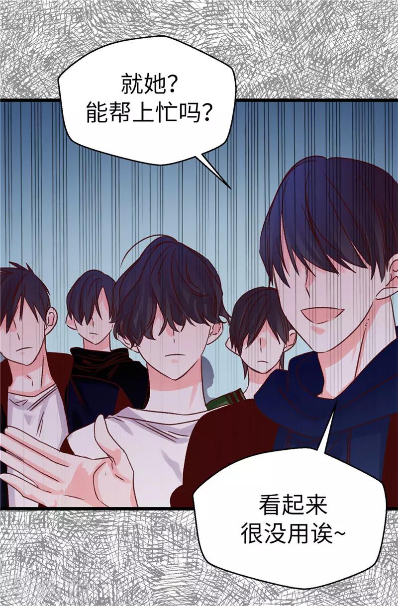 第107话 中看不中用-第108话