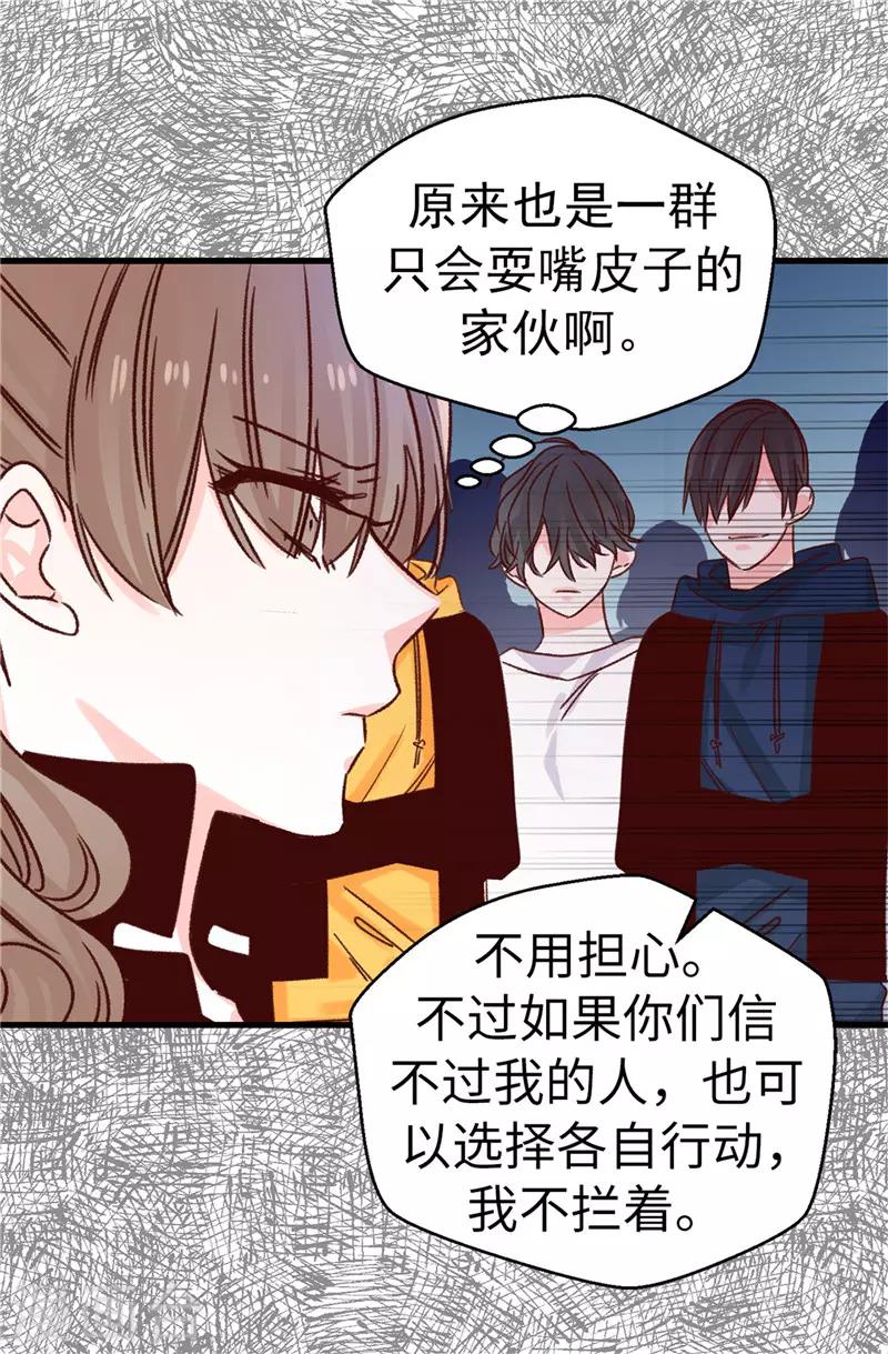 第107话 中看不中用-第108话
