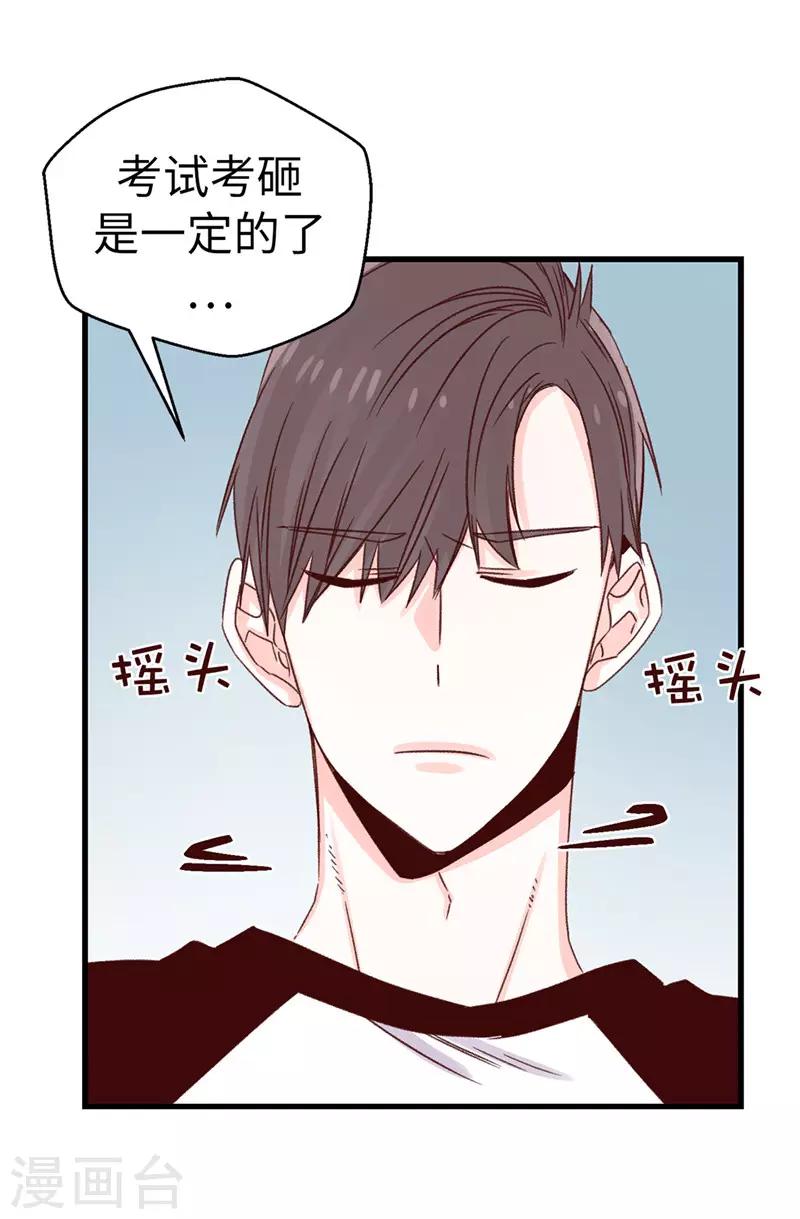 第109话 考前挣扎-第110话