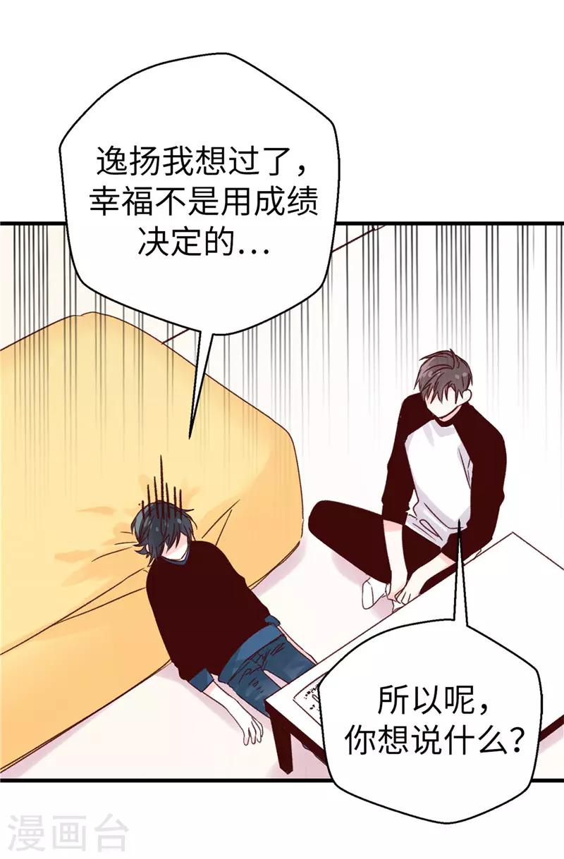 第109话 考前挣扎-第110话
