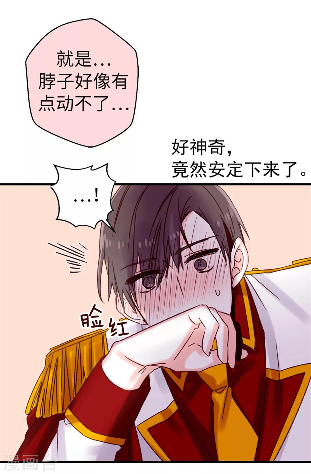 第11话 潜力的觉醒-第12话