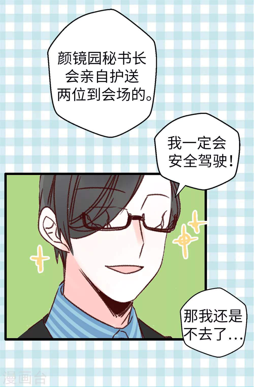 第11话 潜力的觉醒-第12话