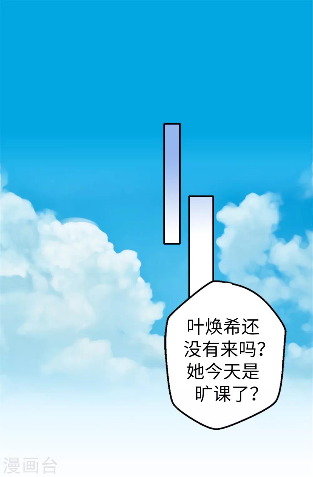 第11话 潜力的觉醒-第12话