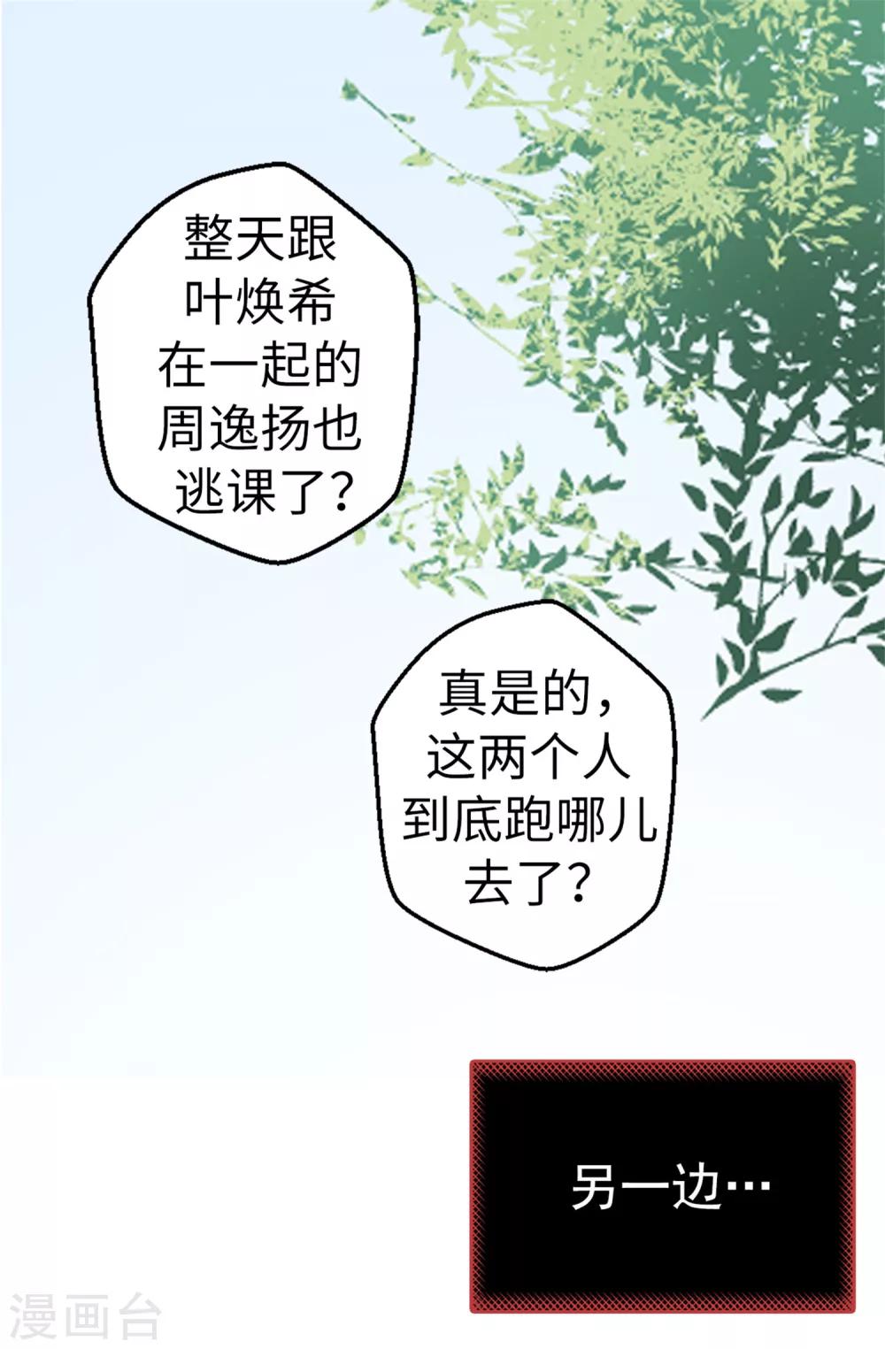 第11话 潜力的觉醒-第12话