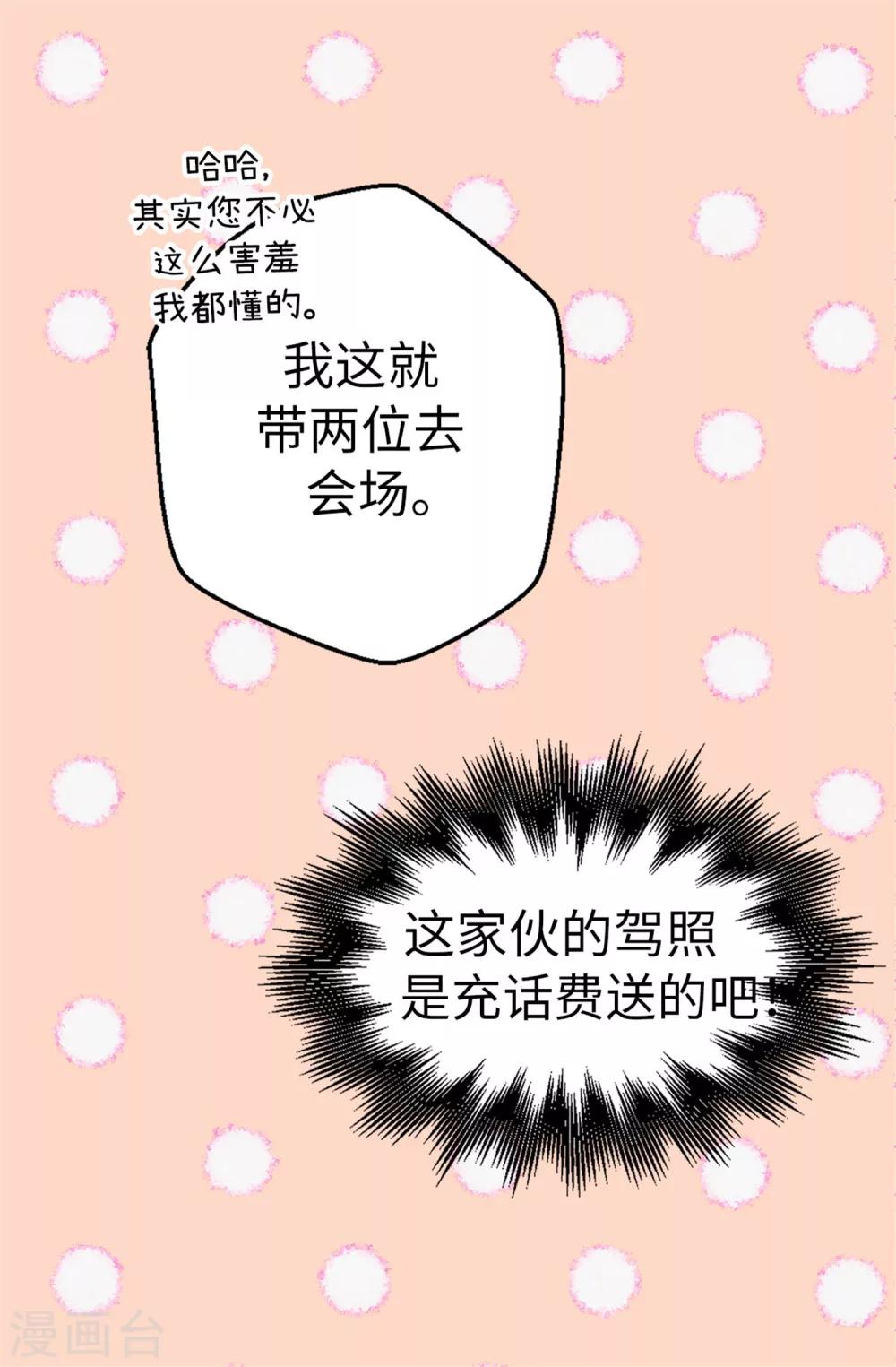 第11话 潜力的觉醒-第12话