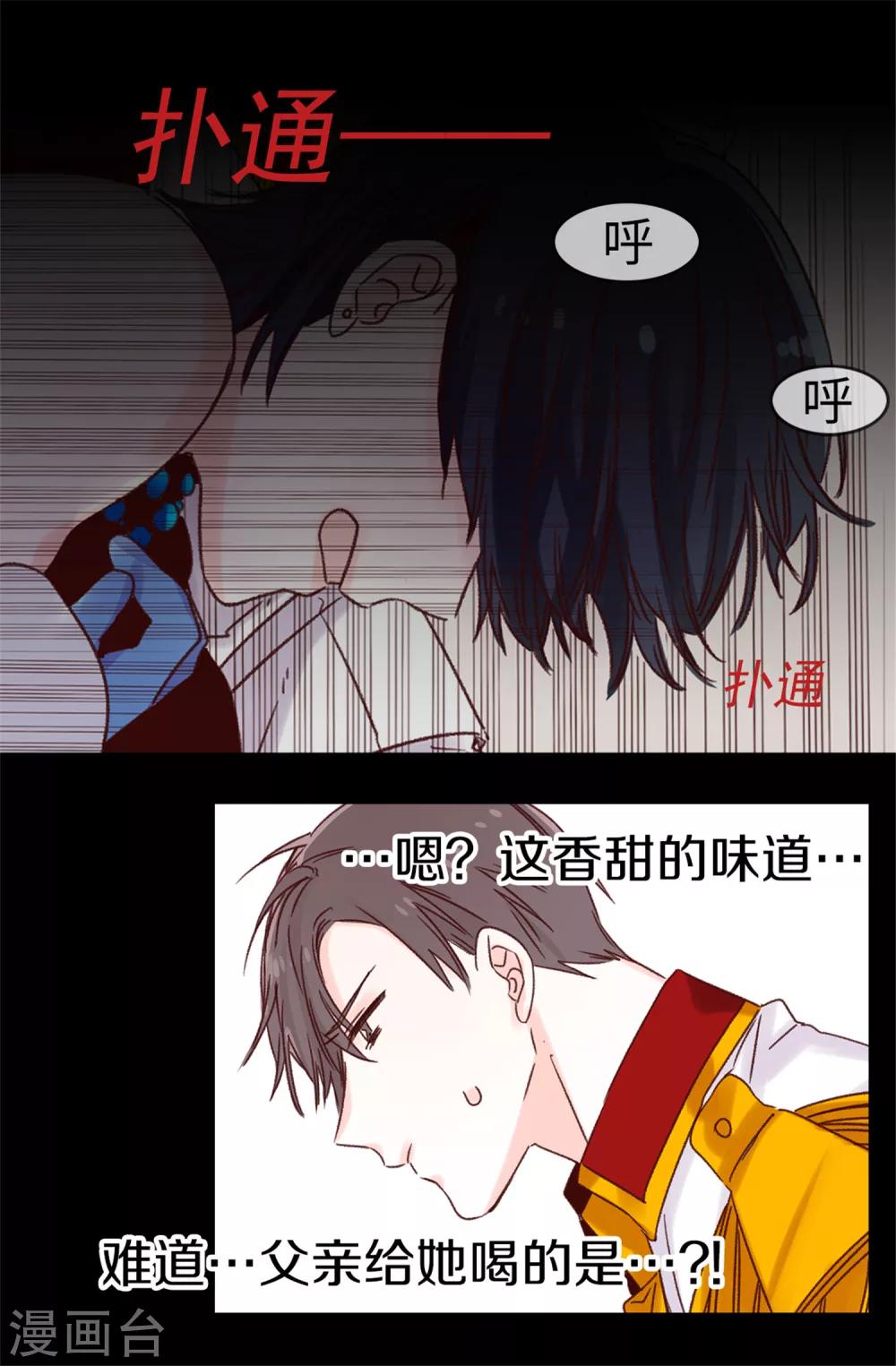 第11话 潜力的觉醒-第12话