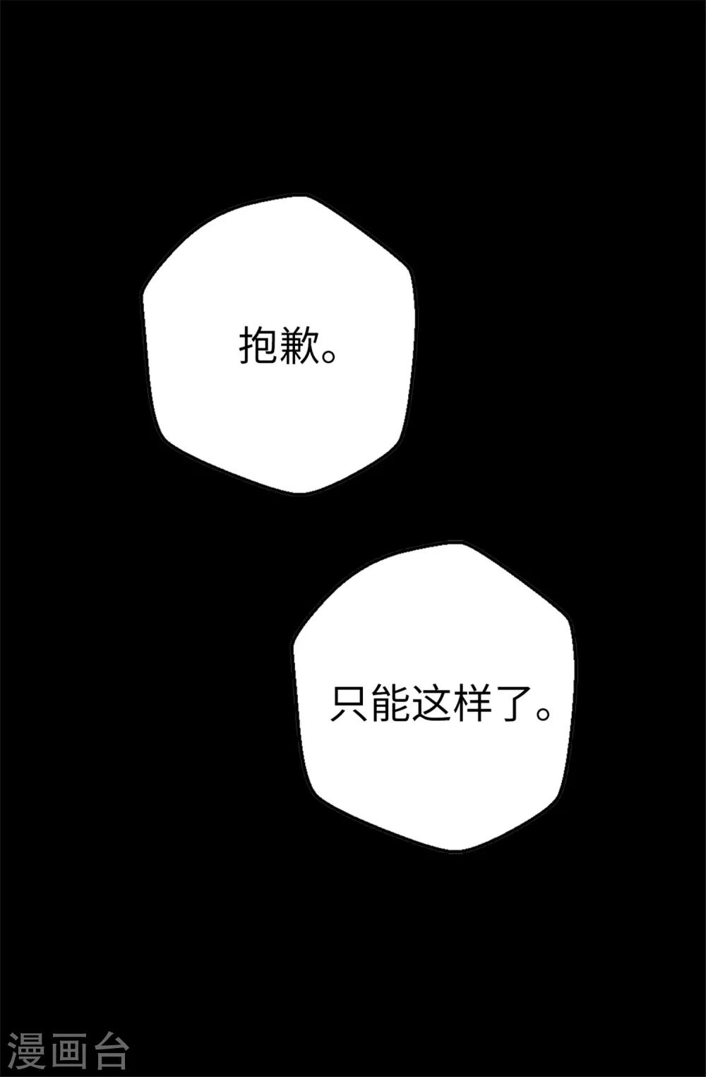 第11话 潜力的觉醒-第12话