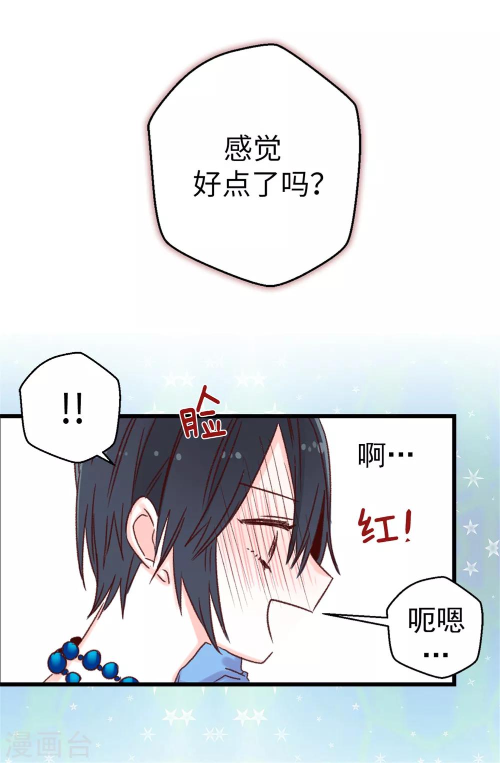 第11话 潜力的觉醒-第12话