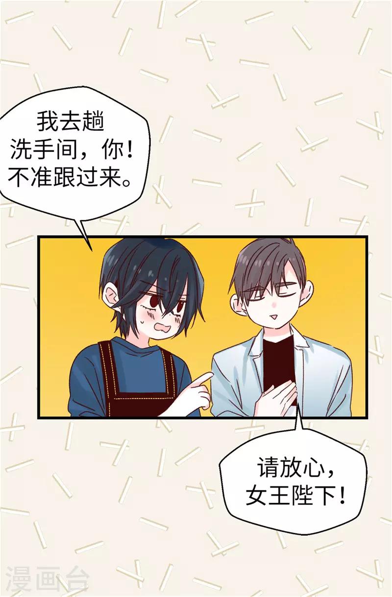 第111话 我要搞砸一切-第112话