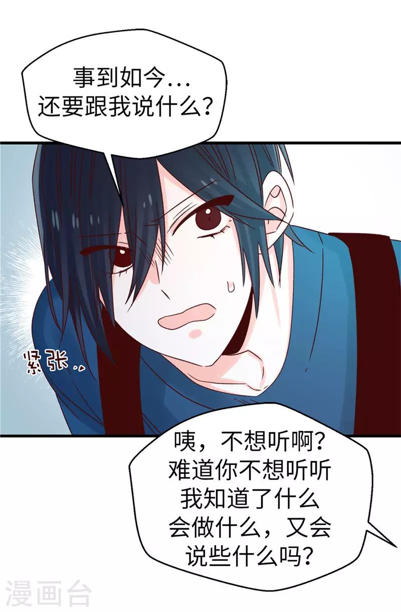 第111话 我要搞砸一切-第112话