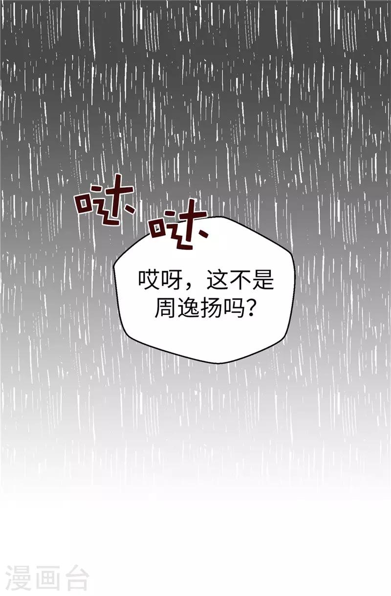 第111话 我要搞砸一切-第112话