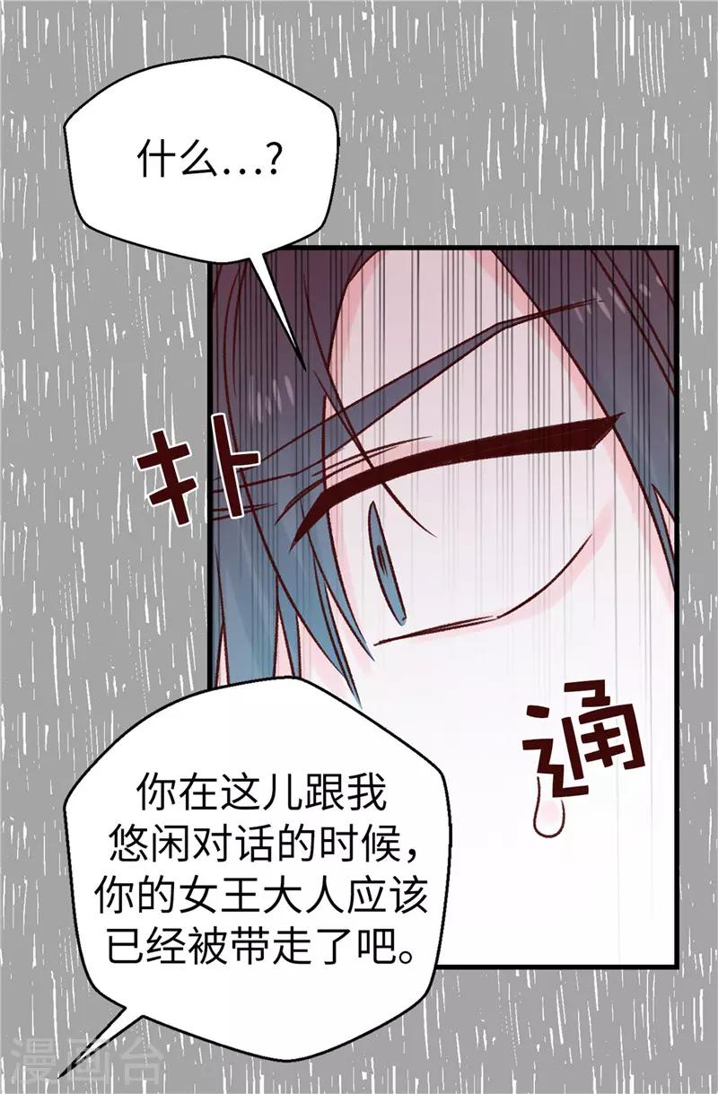 第111话 我要搞砸一切-第112话