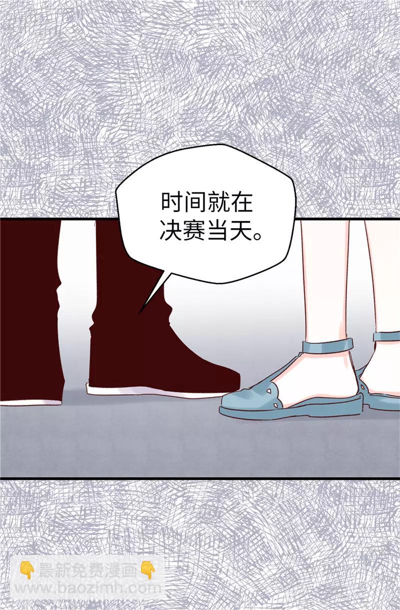 第111话 我要搞砸一切-第112话
