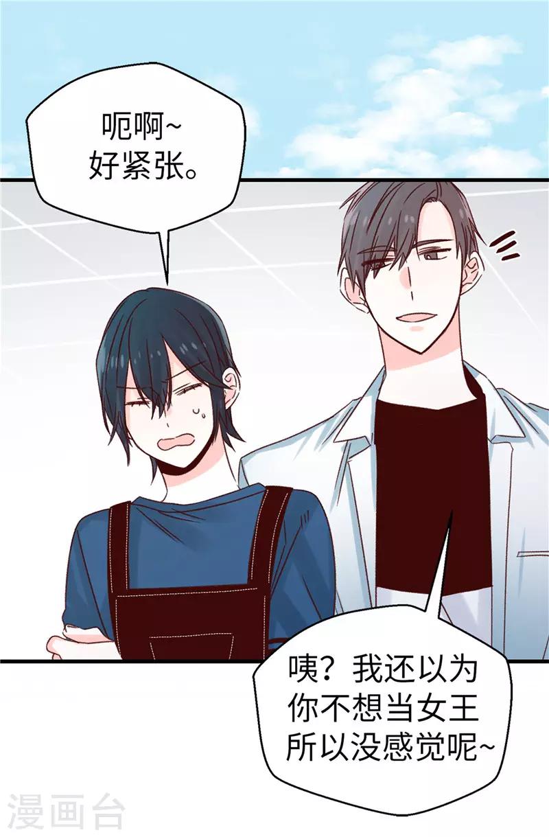 第111话 我要搞砸一切-第112话