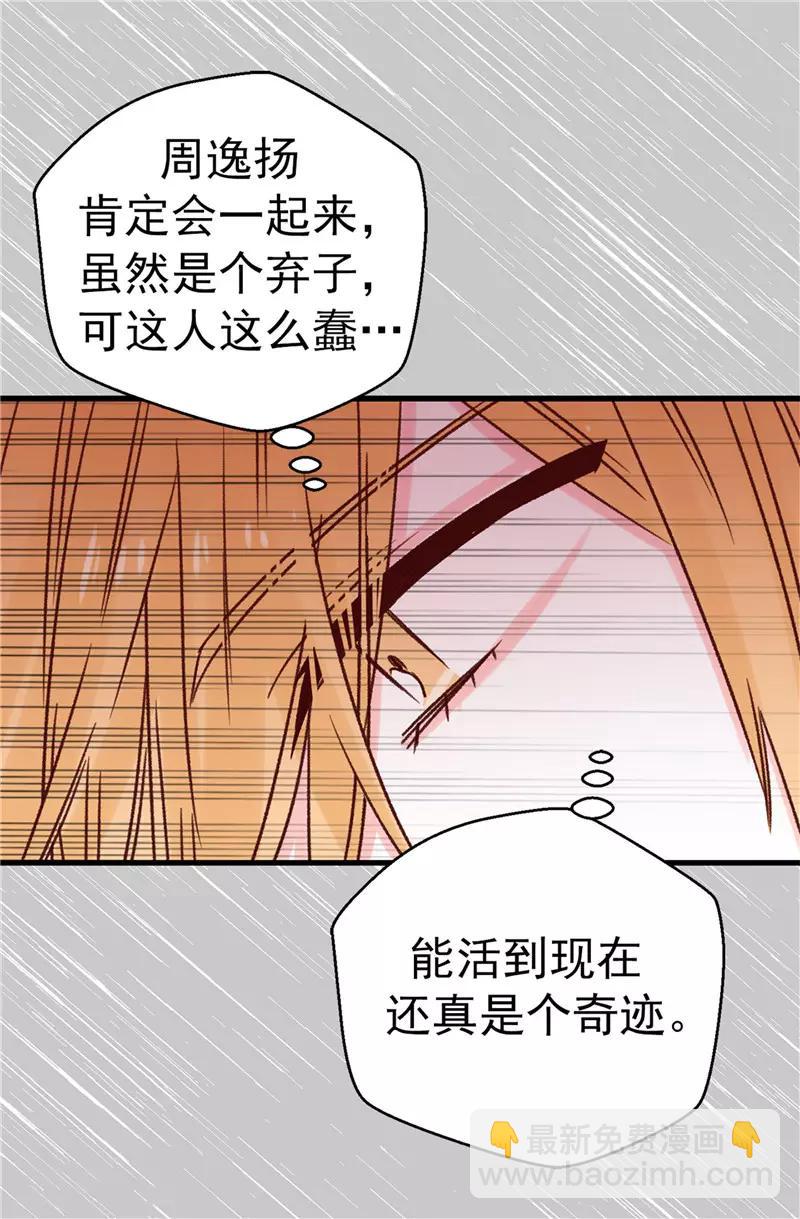 第113话 不知死活-第114话