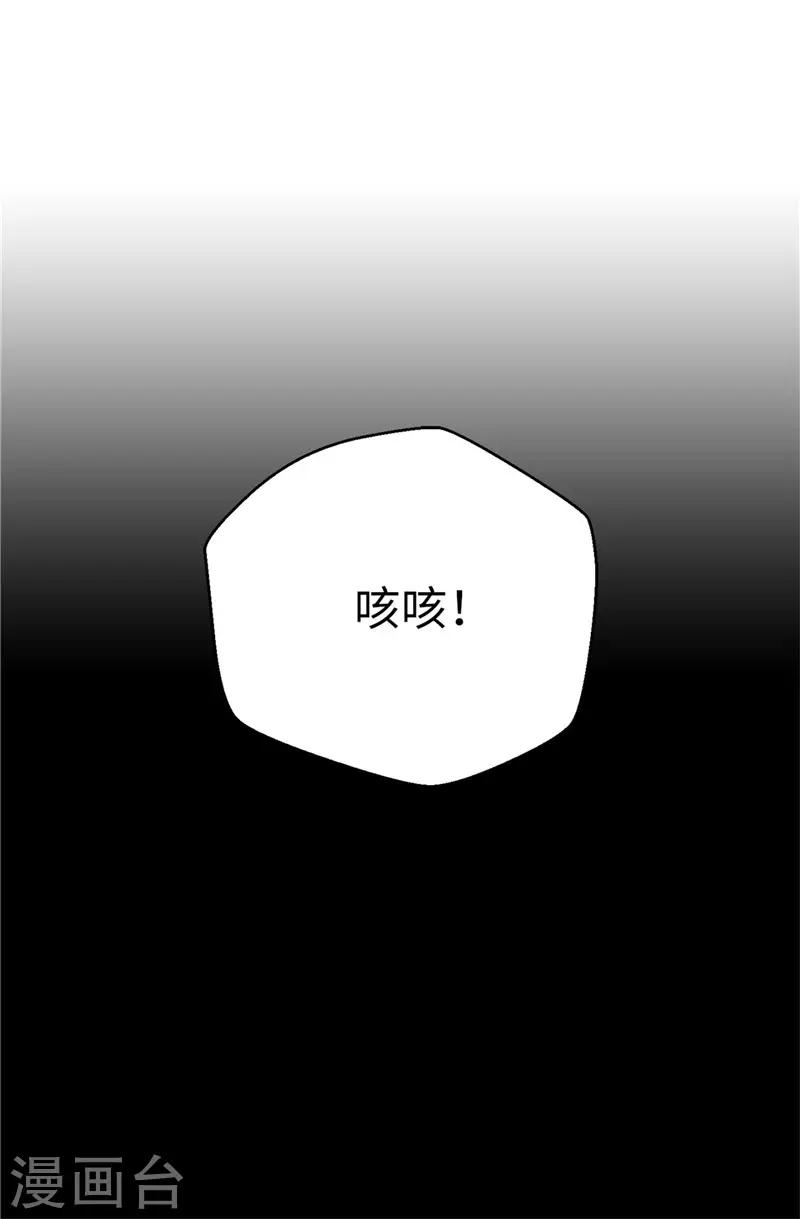 第113话 不知死活-第114话