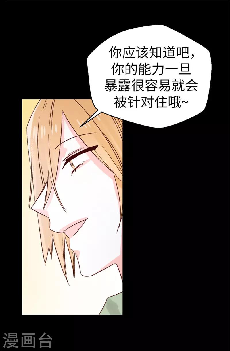 第113话 不知死活-第114话