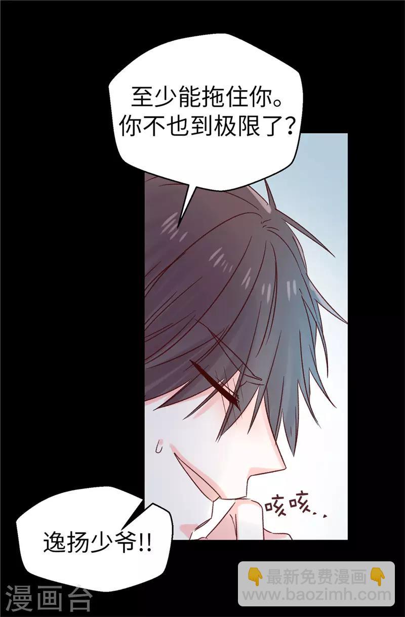第113话 不知死活-第114话