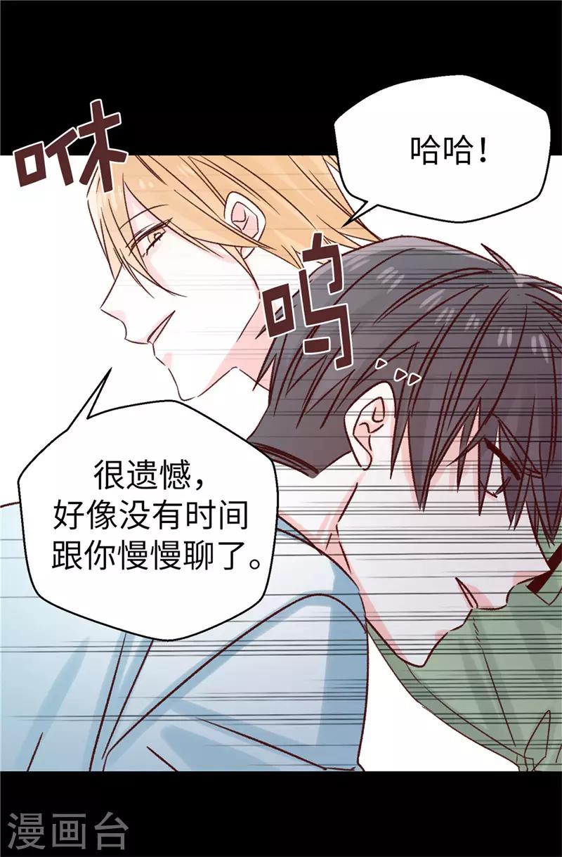 第113话 不知死活-第114话