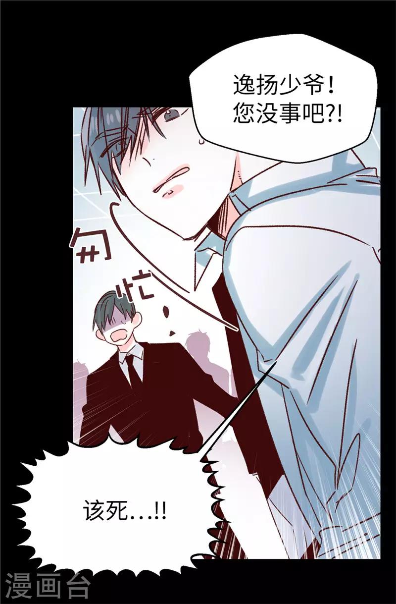 第113话 不知死活-第114话