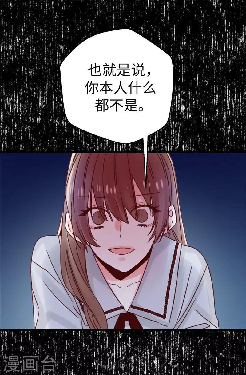 第113话 不知死活-第114话