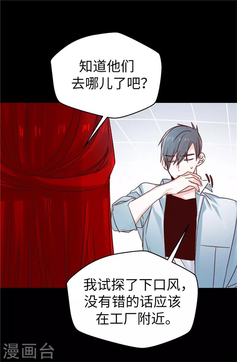 第113话 不知死活-第114话