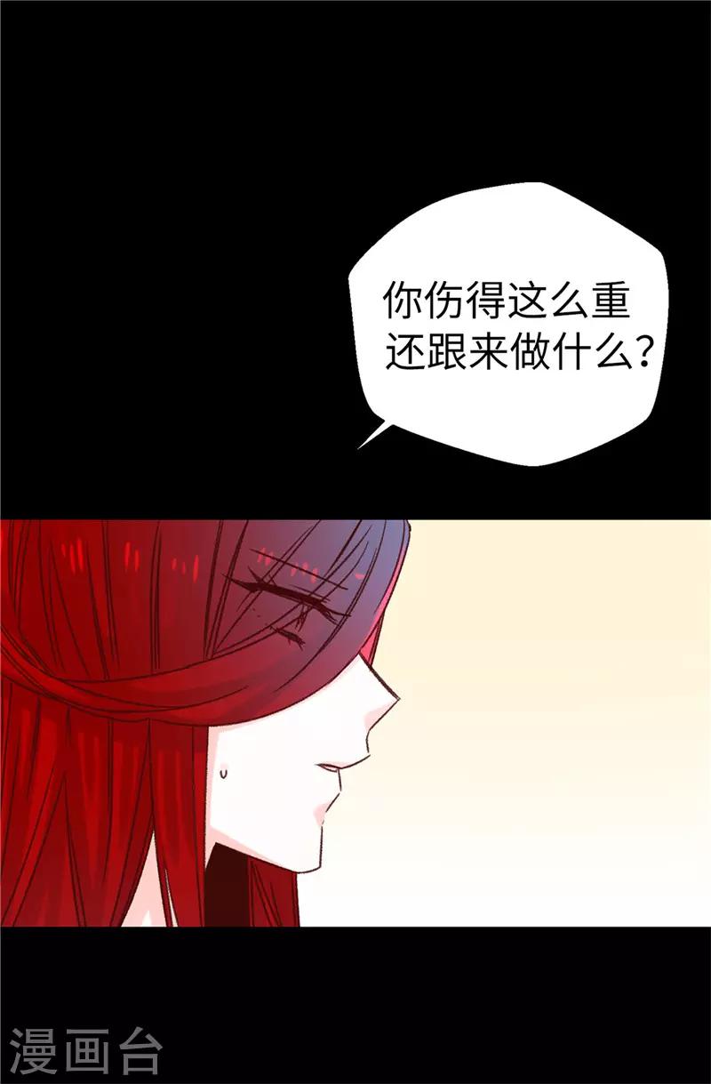 第113话 不知死活-第114话