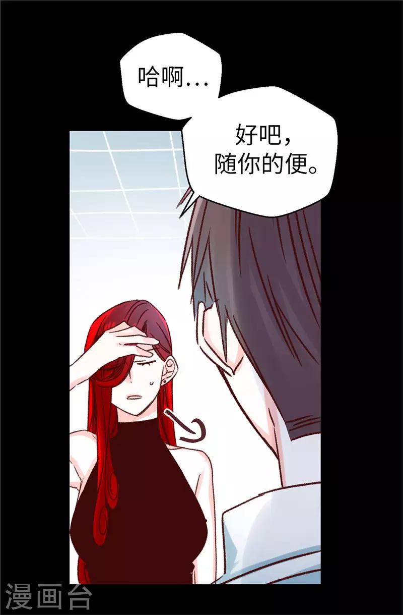第113话 不知死活-第114话