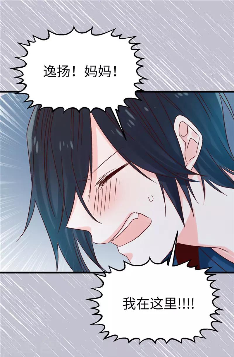 第113话 不知死活-第114话