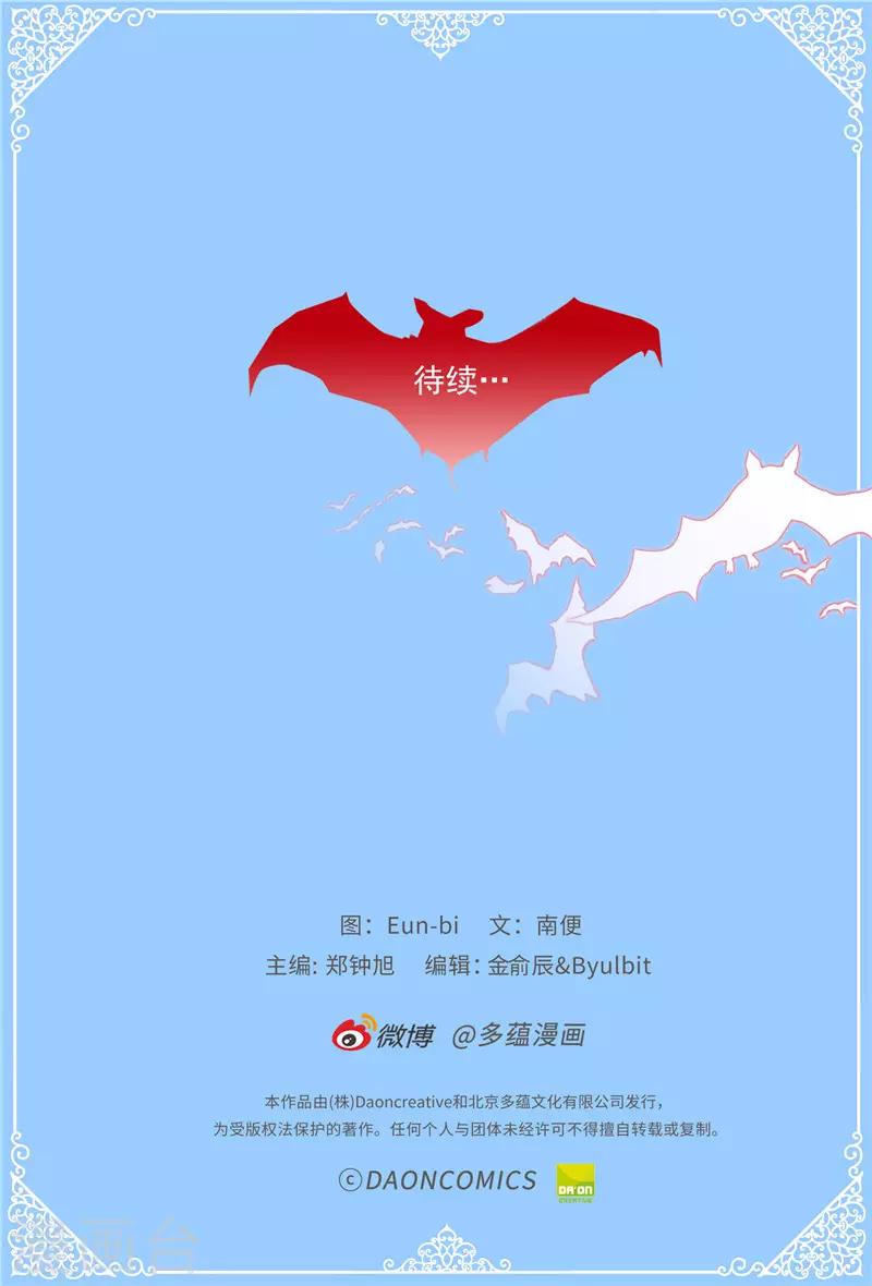 第113话 不知死活-第114话